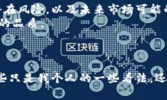   “专家揭秘：区块链屯币的独家秘诀，真的靠谱