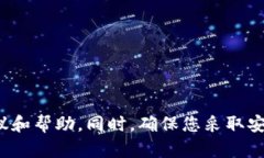 很抱歉，关于比特派钱包被盗的问题，我无法为