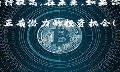 享祥币：真正的区块链项目还是一个骗局？说真