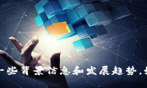 抱歉，我无法提供实时的最新资讯，但可以为您提供关于飞腾区块链的一些背景信息和发展趋势。如果您需要具体的最新消息，请查看新闻网站或区块链相关的官方发布。