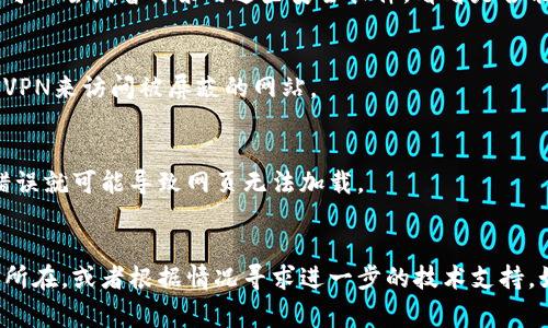 网站打不开可能有多种原因。以下是一些常见的可能性和解决方法：

### 1. 网络连接问题
首先，最常见的原因就是网络连接的问题。你可以检查一下自己的网络是否正常，试着重启路由器或者更换网络看是否能解决问题。

### 2. 网站服务器故障
有时候，网站本身可能出现了服务器故障。这种情况下，通常需要等待网站管理员解决问题。你可以通过访问类似的服务或社交媒体来确认是否有其他用户也遇到同样的问题。

### 3. DNS问题
域名解析系统（DNS）问题也可能导致网站无法访问。你可以尝试清除你的DNS缓存或更换DNS服务器，比如使用 Google DNS (8.8.8.8) 或 Cloudflare (1.1.1.1)。

### 4. 浏览器问题
浏览器的缓存或设置可能导致访问异常。你可以清除浏览器的缓存或更换浏览器再试一次，有时候这会解决问题。

### 5. 防火墙或安全软件
某些防火墙或网络安全软件可能会误判某些网站为不安全，阻止你访问。你可以尝试暂时禁用这些安全软件，看看是否能够打开网站。

### 6. 网站被屏蔽
在某些地区，特定的网站可能会被政府或网络提供商屏蔽。你可以尝试使用VPN来访问被屏蔽的网站。

### 7. 网址拼写错误
最后，不要忘了检查一下你输入的网址是否正确。有时候，一个小小的拼写错误就可能导致网页无法加载。

### 总结
如果你遇到网站打不开的情况，可以逐一检查以上几点，通常能够找到问题所在，或者根据情况寻求进一步的技术支持。如果问题依然存在，建议耐心等待，并关注官方网站或社交媒体发布的消息。