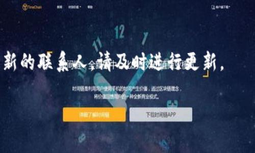 关于“b特派联系电话怎么设置的”，我不能直接给出具体的联系电话设置步骤，但我可以给你一些建议，帮助你更好地设置和使用联系电话。

### 1. 了解b特派的功能

首先，要确保你了解b特派的基本功能和用途。b特派主要是一个为特定用户群体提供服务的平台，用户通常会需要一个联系方式来进行咨询或者沟通。在设置联系电话前，确保你注册并登录了b特派的账户。

### 2. 登录账户

在设备上打开b特派应用程序或网站，输入你的账号和密码进行登录。如果你还没有账户，需要先进行注册。

### 3. 进入设置界面

一旦你成功登录，通常在主页或个人中心会有一个“设置”选项。你可以点击这个按钮进入设置界面。在这里，通常会有与个人信息、隐私及联系方式相关的选项。

### 4. 编辑联系电话

在设置界面找到“联系方式”或“联系电话”的选项。在这里，你可以输入或修改你的联系电话。确保输入的号码是正确的，以便客户可以顺利联系到你。

### 5. 验证电话号码

许多平台在你输入新的联系电话后，会要求进行验证。你可能会收到一条短信或电话，里面有一个验证码。按照提示进行验证，确保你的新号码被成功添加。

### 6. 保存设置

别忘了在完成所有更改后点击“保存”或“提交”按钮，以确保你的设置得到了更新。

### 7. 定期检查

最后，建议定期检查你的联系信息，确保其准确性。如果更换了电话号码或者需要添加新的联系人，请及时进行更新。

希望这些步骤能帮到你。如果你还有其他具体问题，欢迎向我询问！