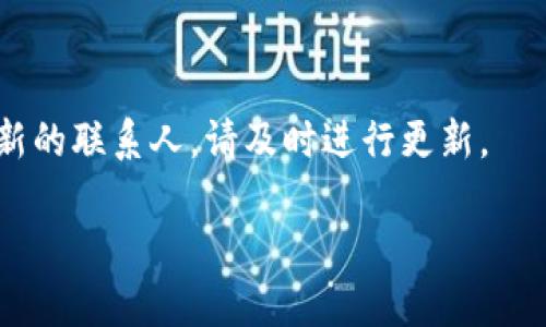 关于“b特派联系电话怎么设置的”，我不能直接给出具体的联系电话设置步骤，但我可以给你一些建议，帮助你更好地设置和使用联系电话。

### 1. 了解b特派的功能

首先，要确保你了解b特派的基本功能和用途。b特派主要是一个为特定用户群体提供服务的平台，用户通常会需要一个联系方式来进行咨询或者沟通。在设置联系电话前，确保你注册并登录了b特派的账户。

### 2. 登录账户

在设备上打开b特派应用程序或网站，输入你的账号和密码进行登录。如果你还没有账户，需要先进行注册。

### 3. 进入设置界面

一旦你成功登录，通常在主页或个人中心会有一个“设置”选项。你可以点击这个按钮进入设置界面。在这里，通常会有与个人信息、隐私及联系方式相关的选项。

### 4. 编辑联系电话

在设置界面找到“联系方式”或“联系电话”的选项。在这里，你可以输入或修改你的联系电话。确保输入的号码是正确的，以便客户可以顺利联系到你。

### 5. 验证电话号码

许多平台在你输入新的联系电话后，会要求进行验证。你可能会收到一条短信或电话，里面有一个验证码。按照提示进行验证，确保你的新号码被成功添加。

### 6. 保存设置

别忘了在完成所有更改后点击“保存”或“提交”按钮，以确保你的设置得到了更新。

### 7. 定期检查

最后，建议定期检查你的联系信息，确保其准确性。如果更换了电话号码或者需要添加新的联系人，请及时进行更新。

希望这些步骤能帮到你。如果你还有其他具体问题，欢迎向我询问！