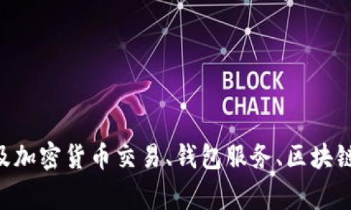 BitP 是比特币及其他加密货币相关服务的公司。虽然关于 