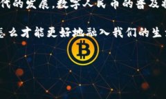数字人民币与区块链的关系：专家解析说真的，