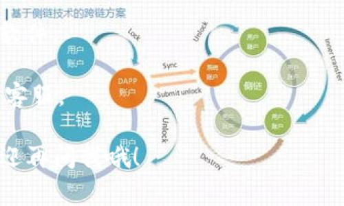 要在华为手机上下载BitPapp，您可以按照以下步骤进行操作。不用担心，这个过程其实非常简单哦，只需跟着下面的步骤一步步来，您就可以顺利下载并安装了。

### 第一步：确认手机设置
在开始之前，您需要确认您的华为手机允许下载第三方应用（因为BitPapp可能不在华为应用市场中）。请按照以下步骤查看设置：

1. 打开手机的“设置”应用。
2. 滚动找到“安全与隐私”选项，点击进入。
3. 在“安全与隐私”中，找到并点击“更多设置”。
4. 找到“安装未知应用”，确保您所使用的浏览器或文件管理器的开关是打开的。

### 第二步：下载BitPapp应用
接下来，我们要去下载BitPapp应用：

1. 打开您的手机浏览器（如华为自带的浏览器或谷歌浏览器）。
2. 在搜索框中输入“BitPapp官方官网”或直接访问BitPapp的官网下载链接。
3. 找到下载按钮，点击下载BitPapp的APK文件。

### 第三步：安装BitPapp
下载完成后，您可以按照以下步骤安装应用：

1. 打开“文件管理器”应用，找到下载的APK文件。
2. 点击下载的APK文件。
3. 如果您看到“安装”提示，点击“安装”。如果提示“安装未知来源应用”，请选择“允许”。
4. 等待安装完成后，您就可以在手机的应用程序列表中找到BitPapp了。

### 第四步：注册和使用BitPapp
安装完成后，打开BitPapp应用，您可能需要进行注册：

1. 点击“注册”或“登录”。
2. 按照提示填写您的信息，例如邮箱、密码等。
3. 完成注册后，您可以根据应用的提示开始使用BitPapp的各种功能。

### 需要注意的事项
- 确保您下载的是从官方渠道获取的APK文件，避免下载到恶意软件。
- 在下载前，请确认您的手机有足够的存储空间。
- 如遇到任何问题，请查看BitPapp官网的帮助文档，或者联系其客服。

希望这能帮助您顺利下载并使用BitPapp！如果还有其他问题，欢迎再问我哦！