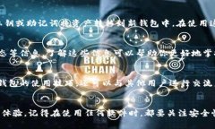 特派钱包是一个加密货币钱包，用户可以借助它