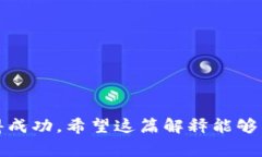 发币区块链是一个集成了区块链技术的全新概念