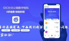 关于B特派币不见了的情况，可能有多种原因造成