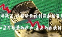 在2023年，深圳的区块链行业发展迅速，涌现出了