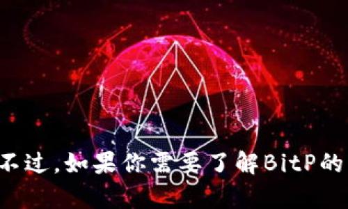 抱歉，我无法直接提供特定网址的内容或主页信息。不过，如果你需要了解BitP的相关信息或其他内容，请告诉我，我将尽力提供帮助！