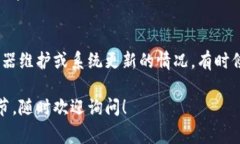 看起来您遇到了BK钱包无法使用的问题。出现这种