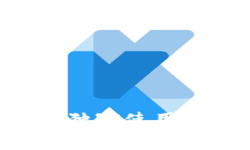 比特派50036版本：专家揭秘独家使用秘诀，助你轻松掌握数字钱包！