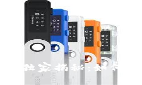 比特派实名认证专家独家揭秘：如何快速完成认证的秘诀