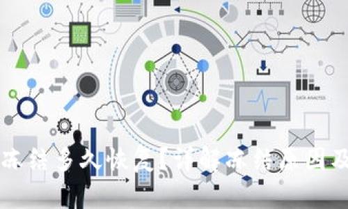 比特派被冻结多久恢复？详解冻结原因及破解方法