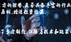 Title: 欧币是区块链吗？解析其交易限制与背后的