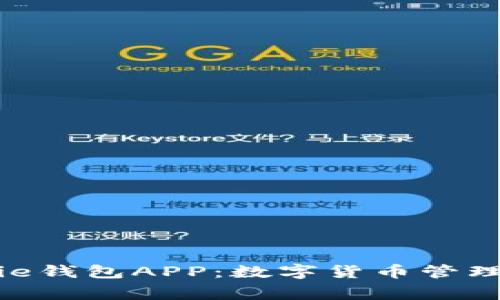 比特派Bitpie钱包APP：数字货币管理的随身专家