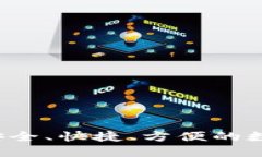 最新比特派5G钱包：安全、快捷、方便的数字资产