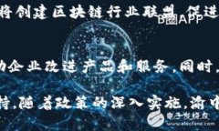 biao ti渝中区区块链最新政策解读：推动数字经济