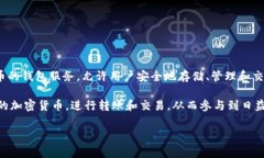 比特派（Bitpie）是一家专注于区块链技术和数字