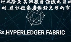   区块链与比特币的关系揭秘：深度解析这场数字