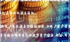   比特派钱包身份验证详细指南 /  guanjianci 比特派