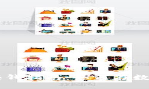 币码翁区块链赚钱指南：如何在数字资产时代获利