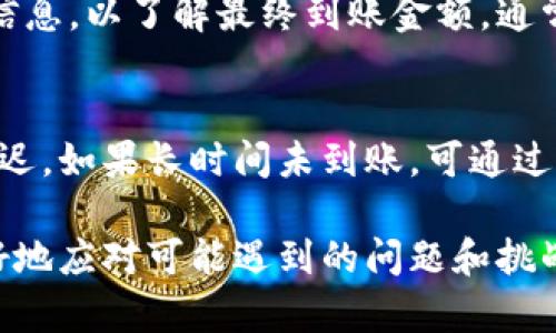 知乎11

比特派钱包提现教程

bianhao1000/bianhao

最新比特派钱包提现步骤解析，安全高效取回您的数字资产

比特派钱包, 提现教程, 数字资产/guanjianci

比特派钱包简介
比特派（Bitpie）钱包是一款注重安全性与用户体验的数字资产钱包，支持多种加密货币的存储和管理。该钱包通过私钥管理、复合分层HD钱包设计等技术，保障用户资产安全。比特派钱包不仅支持市场常见的比特币、以太坊等主流币种，同时也为用户提供了丰富的交易功能。这篇文章将为您详细介绍如何在比特派钱包中提现，帮助您安全高效地将资产转回至交易所或个人账户。

比特派钱包提现的前期准备
进行提现之前，用户需要确保几个准备工作完成。首先，请确保比特派钱包已成功安装并完成注册；其次，请确保您的钱包中有足够的资产可供提现；最后，确认您所要提现的币种是否支持提现功能。以下是一些具体步骤：
ol
    listrong下载并安装比特派钱包：/strong可以通过比特派官方网站或各大应用商店下载。/li
    listrong注册并创建钱包：/strong跟随指引完成钱包创建，并妥善保管恢复助记词。/li
    listrong充值资产：/strong通过其他钱包或交易所转入资金到您的比特派钱包。/li
/ol

比特派钱包提现步骤详解
下面是比特派钱包的提现详细步骤：

步骤1：打开比特派钱包
首先，您需要在您的移动设备中打开比特派钱包应用。如果尚未登录，请使用您的账户信息进行登录。

步骤2：选择提现功能
在钱包主界面，找到“提现”或“转出”的选项，通常在底部菜单栏中，点击进入。

步骤3：选择提现币种及金额
在提现页面，您需要选择您希望提现的币种。在确认提现币种后，输入您希望提现的金额。

步骤4：输入提现地址
接下来，在提现地址栏中输入您希望提币至的目标钱包地址。确保地址的准确性，因为一旦转出，资金不可逆转。同时，建议进行复制粘贴操作，以避免手动输入时可能出现的错误。

步骤5：确认交易信息
在所有信息核对无误后，点击“确认”按钮。在这一阶段系统可能会要求您进行二次验证，如短信验证码或秘钥确认，以保障账户安全。

步骤6：查看提现记录
完成以上操作后，您可以在“交易记录”中查看您的提现是否正在处理中，通常提现会在几分钟内完成，但在网络繁忙的时候可能会延迟，请耐心等待。

步骤7：确认到账
最后在提现成功后，请到目标钱包地址中确认您的资金到账情况。如果需要长时间未到账，则建议检查交易信息，包括确认次数等。

常见问题解答

问题1: 提现金额有限制吗？
在比特派钱包中，提现金额通常会受到一定的限制。这些限制因钱包版本、账户等级以及提现币种而异。在界面上提现页面会有相关提示，用户需要注意查看。此外，某些币种可能会因为网络拥堵而影响提现的额度，建议用户在进行提现前了解清楚具体情况以免造成不必要的损失。

问题2: 提现时出现错误信息该怎么办？
如果在提现时系统出现错误信息，可以尝试以下几种解决方案：首先，检查输入的提现地址是否正确，特别是地址的字符串是否完整；其次，确认您提现的金额是否在允许范围内；最后，如果问题依旧无法解决，建议联系比特派钱包的客服寻求帮助，以获得更专业的指导与支持。

问题3: 如何确保提币安全？
为了确保提币的安全性，用户可以采取以下措施：运用强密码保护钱包，定期更改密码和秘钥；在进行提款前开启双重验证，增加安全性；发送小额测试款，确保提现地址正确无误后再进行大额交易；所有操作过程尽量在安全的网络环境下进行，避免在公共Wi-Fi环境下进行敏感操作。

问题4: 提现需缴纳手续费吗？
比特派钱包在进行提现时，通常会收取一定的手续费，这与网络交易费密切相关。手续费因所选币种及当前网络拥堵程度而有所不同，用户在提现前应仔细查看手续费的相关信息，以了解最终到账金额。通常在提现页面都会有相应的手续费提示，用户应对此予以重视。

问题5: 提现后资金未到账该如何处理？
如果提现申请成功但资金未到账，首先建议用户查看交易记录，以确认交易是否成功及确认次数。若确认交易已完成但资金未到账，请耐心等待，有时因为网络原因可能会有延迟。如果长时间未到账，可通过比特派钱包的官方支持或社区寻求帮助，建议在联络前准备好相关交易信息，以加快问题的解决速度。

总结，在比特派钱包上提现的过程相对简单，但用户在使用过程中需注意安全性及手续费相关信息，以保障资产顺利转出与安全。此外，通过上述常见问题的解析，用户可以更好地应对可能遇到的问题和挑战，安全高效地管理自己的数字资产。