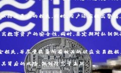   比特派钱包授权问题分析及解决方案 /  guanjia