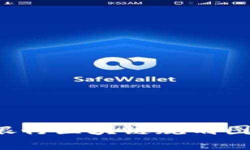 2023年最新银行区块链规划图纸解析与展望