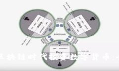 如何在区块链时代投资数字货币：全面指南