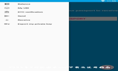 2023年B特派安卓app下载及使用指南