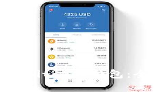 如何使用BitKeep钱包：全面指南