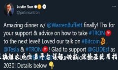 区块链火币交易平台详解：功能、优势及使用指