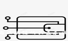FIL币与区块链的关系和区别分析