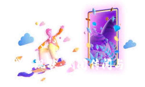 比特派钱包现状：倒闭传闻与用户须知