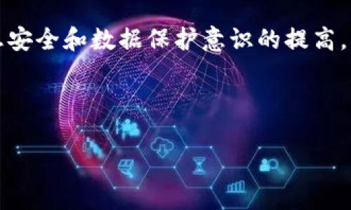 在讨论“b特派不能截屏图片了吗”这个问题之前，让我们先澄清一下背景信息。B特派是一款用于商务沟通的应用，广泛服务于企业用户和团队协作。随着信息安全和数据保护意识的提高，很多应用在更新版本中对截图功能进行了限制，以保护用户隐私和数据安全。这种限制可能会影响用户的使用体验，特别是对那些需要分享屏幕信息的用户。

下面，我将围绕这个主题展开详细的介绍，并回答五个相关的问题。

b特派无法截屏图片原因及解决方案