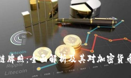 火币网区块链牌照：全面解析及其对加密货币交易的影响