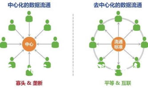 ykc云开币与区块链的深度关系解析