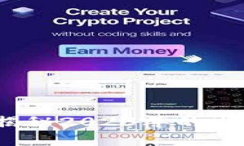 区块链最新热搜：揭秘2023年的发展动态与未来趋势