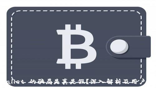BitP Wallet 的骗局是真是假？深入解析及用户经验分享