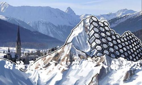 BitP Wallet 的骗局是真是假？深入解析及用户经验分享