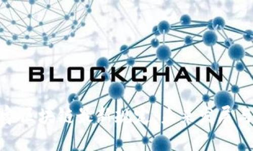 全面解读云象区块链最新规定：未来发展与合规新机遇