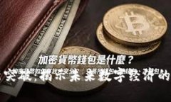 区块链技术最新突破：揭示未来数字经济的潜力