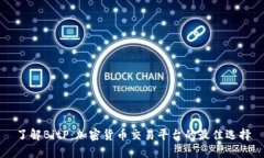 了解BitP：加密货币交易平台的最佳选择