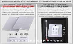 比特派下载：最佳图片软件下载指南