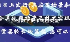 原子币（Atomic Coin）是否属于区块链通证的范畴，