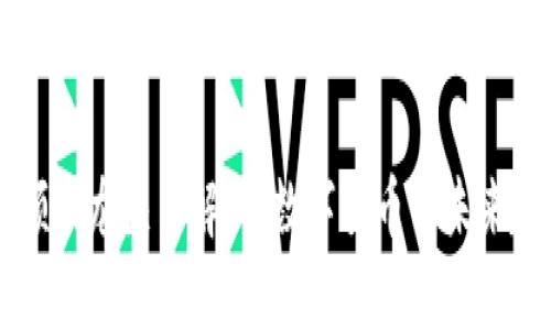 区块链各领域龙头币解析：数字货币的未来趋势与分析