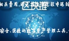   比特派官网app下载地址及使用指南 /  guanjianci