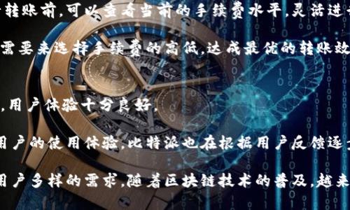   比特派苹果下载官网安装包-轻松获取数字钱包 / 
 guanjianci 比特派, 苹果下载, 数字钱包 /guanjianci 

在当今快速发展的区块链时代，越来越多的人选择使用数字钱包来管理他们的加密货币资产。而比特派作为一款功能强大、用户友好的数字钱包，受到了广泛的欢迎。在这篇文章中，我们将深入探讨比特派的功能、安装过程以及使用经验。同时，我们还将回答一些常见的问题，以帮助用户更好地理解这款应用的使用方式。

比特派简介
比特派是一款支持多种数字货币的移动钱包应用，它提供了便捷的操作界面和强大的安全保障。用户可以通过比特派轻松管理、发送和接收加密货币，还可以参与去中心化金融（DeFi）项目。此外，比特派还支持多种链的资产，用户可以一站式管理不同的数字资产，极大地提高了使用的便利性。

比特派的主要功能
比特派的功能设计围绕用户的需求展开，主要包括以下几个方面：
ul
    listrong多币种支持：/strong比特派支持，包括比特币、以太坊、USDT等多种主流数字货币，用户无需下载多个钱包即可管理不同的资产。/li
    listrong安全性保障：/strong比特派采用了先进的加密技术，以及私钥本地存储，确保用户资产的安全。/li
    listrong的界面：/strong应用的用户界面设计简洁直观，方便用户快速入门。/li
    listrongDeFi功能：/strong用户可以通过比特派进行去中心化交易所（DEX）交易、借贷等DeFi操作。/li
    listrong跨链操作：/strong比特派支持多种区块链的资产，用户可以方便地进行跨链交易。/li
/ul

如何下载比特派苹果版本
对于苹果用户而言，下载比特派十分简单。以下是具体的下载步骤：

ol
    li打开App Store，在搜索框输入“比特派”。/li
    li找到比特派应用，并点击“获取”按钮进行下载。/li
    li下载完成后，点击“打开”按钮即可开始使用，也可以在主屏幕上找到该应用的图标。/li
/ol

请注意，在下载前确保您的苹果设备系统达到比特派要求的最低配置，并确保网络稳定。

比特派的安装包管理
虽然App Store提供了直接下载的便利，但用户在某些情况下可能会需要安装包管理。通过官方网站下载比特派的安装包，可以保证用户获取到最新版本的应用。用户可以通过访问比特派官方网站获取下载链接。

使用比特派的经验分享
用户在使用比特派进行数字资产管理时，会发现其具有很高的灵活性和功能性。以下是一些使用经验分享：
ul
    listrong界面友好：/strong大多数用户表示，比特派的界面较为友好，非常适合新手用户使用。/li
    listrong安全性强：/strong用户普遍认为其资产安全性高，无论是使用私钥还是进行交易，都有良好的保护措施。/li
    listrong客服支持：/strong比特派提供了良好的客户服务，用户在使用过程中如遇到问题，能够及时获得解答。/li
/ul

常见问题解答

1. 比特派支持哪些数字货币？
比特派支持多种主流的数字货币，包括比特币（BTC）、以太坊（ETH）、莱特币（LTC）以及稳定币如USDT等。用户可以在应用内方便地查看到相关的支持情况和最新动态。

同时，比特派不断更新与扩展，而用户也可以利用支持的DeFi功能参与更多的项目。扩展这种多样性，意味着用户能够更灵活地调配自己的资产，为投资提供更多的机会。

2. 比特派如何保障用户的资产安全？
比特派采用了多种安全措施来确保用户的数字资产安全。首先，用户的私钥仅存储在本地设备上，避免了因服务端被攻破而造成资产损失的风险。

其次，比特派采用了多层加密技术，确保用户的交易和数据传输过程不会被第三方偷窥。此外，应用也提供了双重身份验证（2FA）功能，提高账户的安全性。用户在登录时，需要输入他们的密码和附加的验证码，增加安全防范措施。

3. 如何进行数字资产转账？
在比特派上进行数字资产转账非常简单。用户只需打开应用，选择想要转账的数字货币，然后输入接收方地址及转账金额即可。

在进行转账前，系统会提醒用户确认转账细节，确保用户不会因操作失误而损失资产。同时，用户可以设置交易的网络费率，选择适当的手续费，以实现更快或更慢的确认时间。一般来说，手续费越高，交易确认速度越快。

4. 使用比特派有哪些手续费？
比特派在用户进行交易时会收取一定的手续费，这些费用通常取决于区块链的网络状况。转账费用会因网络拥堵而有所调整，用户在进行转账前，可以查看当前的手续费水平，灵活进行操作。

值得注意的是，虽然比特派会收取手续费，但相对于其它平台来说，其费用仍然具有竞争力。用户在使用比特派进行交易时，可以根据实际需要来选择手续费的高低，达成最优的转账效果。

5. 使用比特派的用户反馈如何？
用户对于比特派的反馈总体积极。许多用户表示，应用的界面友好、功能完备，使用起来非常顺手。尤其是在数字资产管理和DeFi功能方面，用户体验十分良好。

当然，也有少数用户反映在使用过程中遇到过一些小问题，如在频繁进行交易时，偶尔会出现延迟或卡顿，但总体反馈并未影响到大多数用户的使用体验。比特派也在根据用户反馈逐步改进，力求为用户提供更流畅和安全的使用体验。

总结来说，比特派作为一款移动数字钱包应用，其下载与使用都表现得相当优秀。无论是数字资产的安全性还是交易的便捷性，都满足了用户多样的需求。随着区块链技术的普及，越来越多的用户将会认识并使用比特派。希望以上的内容对您能够有所帮助。